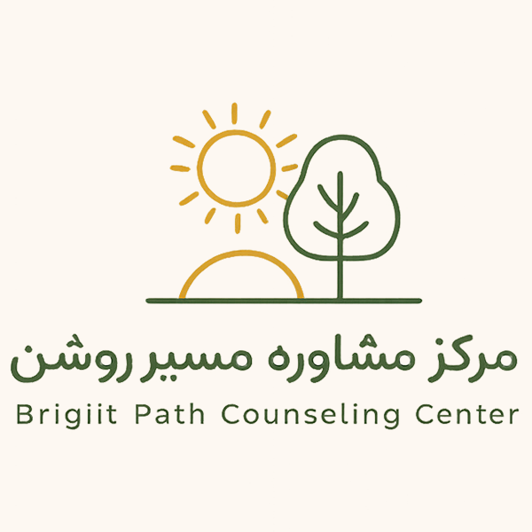 مرکز مشاوره مسیر روشن