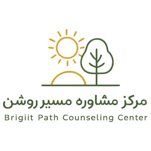 مرکز مشاوره مسیر روشن